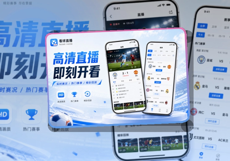 亚星官网体育资讯APP，适合关注赛程比分，手机端操作轻松