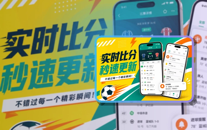 亚星官网 APP移动端展示